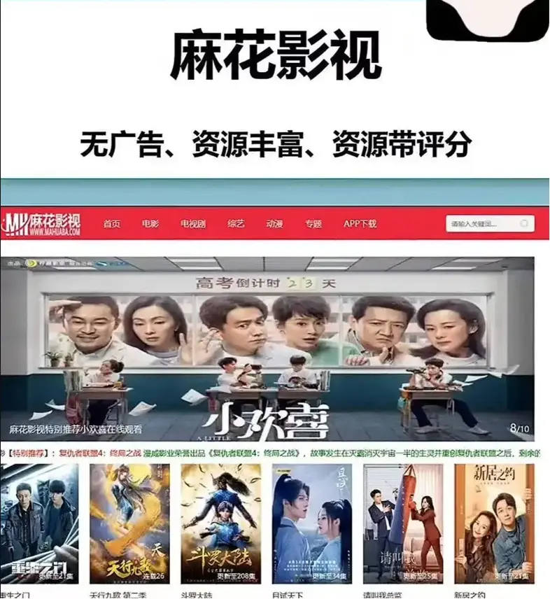 麻花影视TV版国产电影MV免费看-高清电视剧全集在线-麻花影视资源大全与免费电影入口