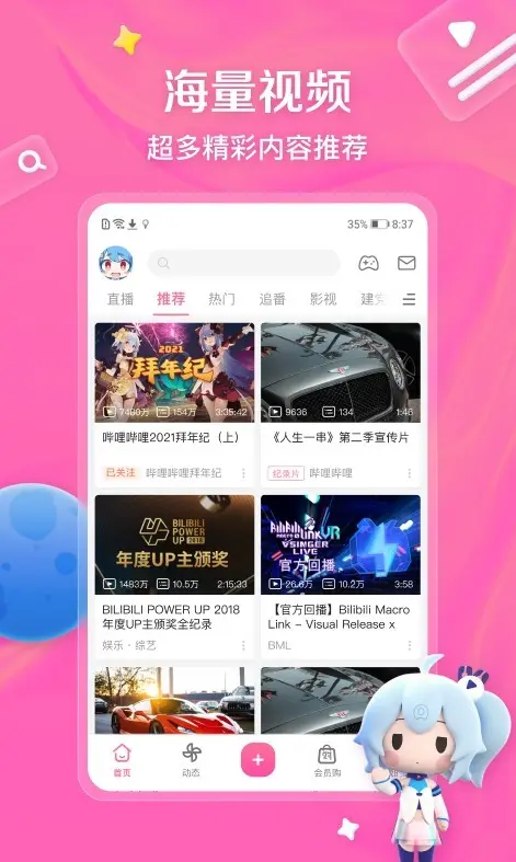 b站真人视频在线观看免费版-国产动作大片b站直播观看-永久免费看世界杯