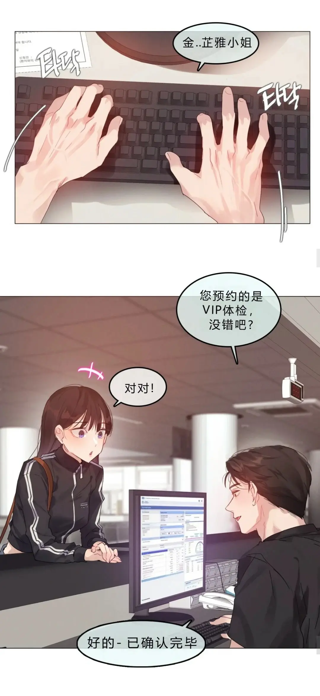 韩漫《只是体检而已》全集高清汉化无删减完整版-都市恋爱女性向成人爽文下拉式流畅阅读-全章节网盘资源下载地址在线观看-蛙漫网实时追更