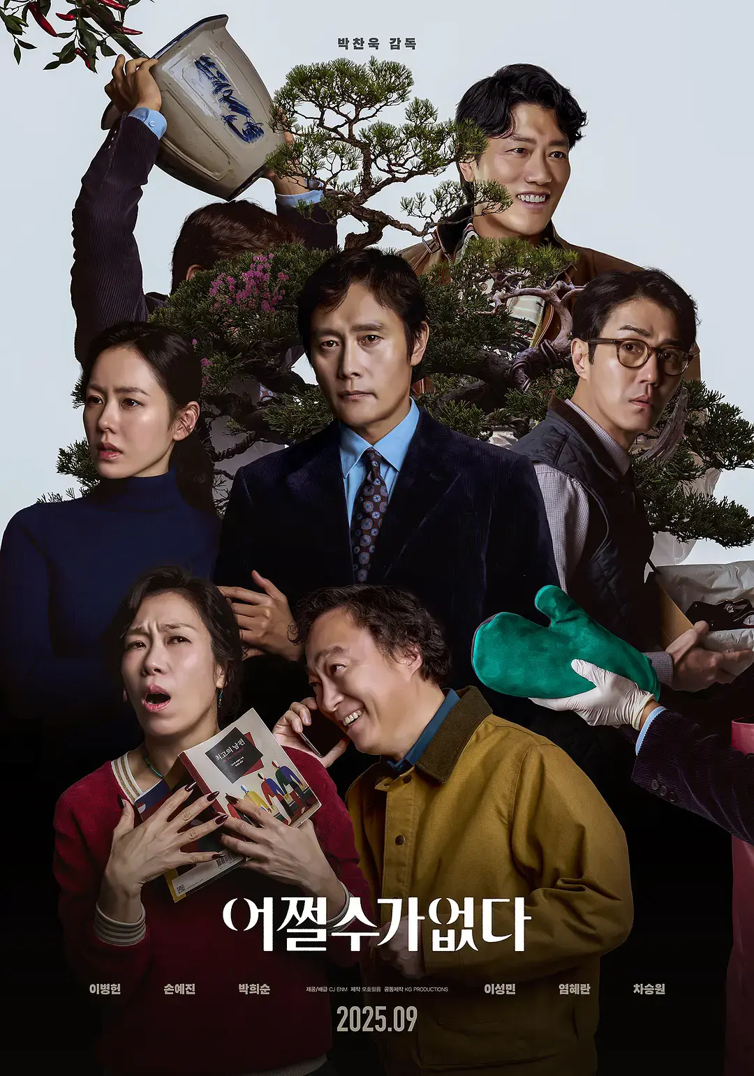 《无可奈何》2025韩国电影高清完整版在线观看-李炳宪孙艺珍主演无广告_VS影院喜剧片