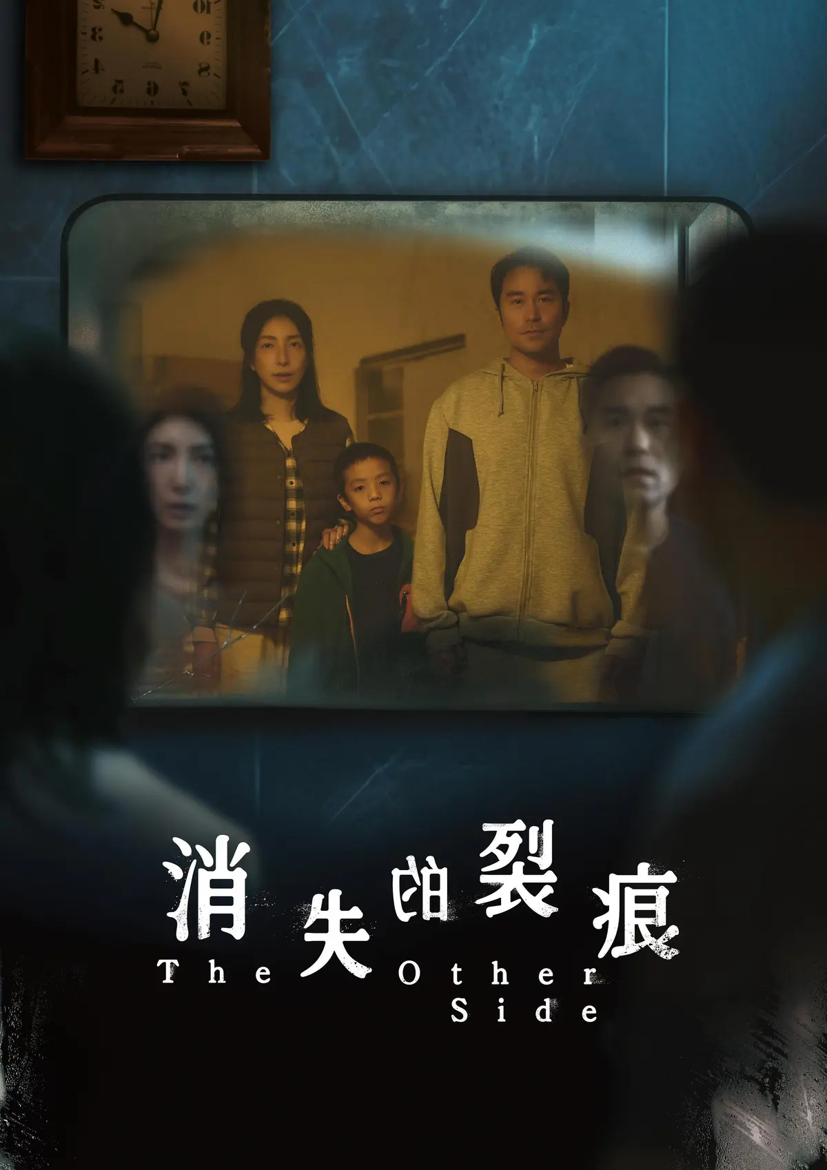 2026台剧《消失的裂痕》01集在线观看 - 悬疑惊悚高清免费播放 - 消失的裂痕正片完整版全网资源