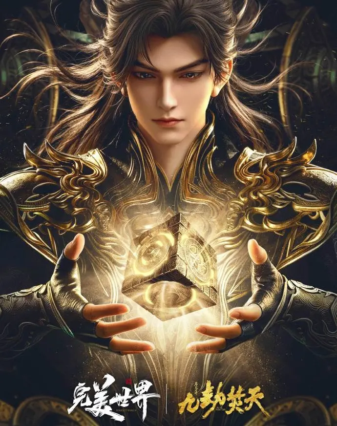 《九劫焚天》九劫焚天免费观看国语完整版全集高清-VS影院动漫资源在线观看