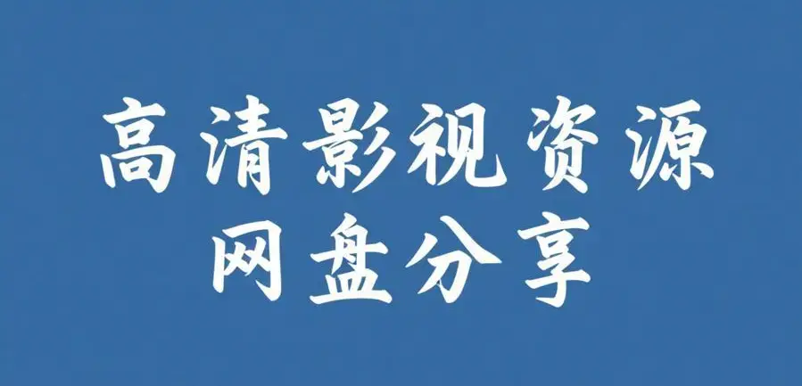 51黑料每日爆料合集 不打烊在线观看 - 51比赛每日爆料吃瓜黑料 - 51爆料永久通道看全集
