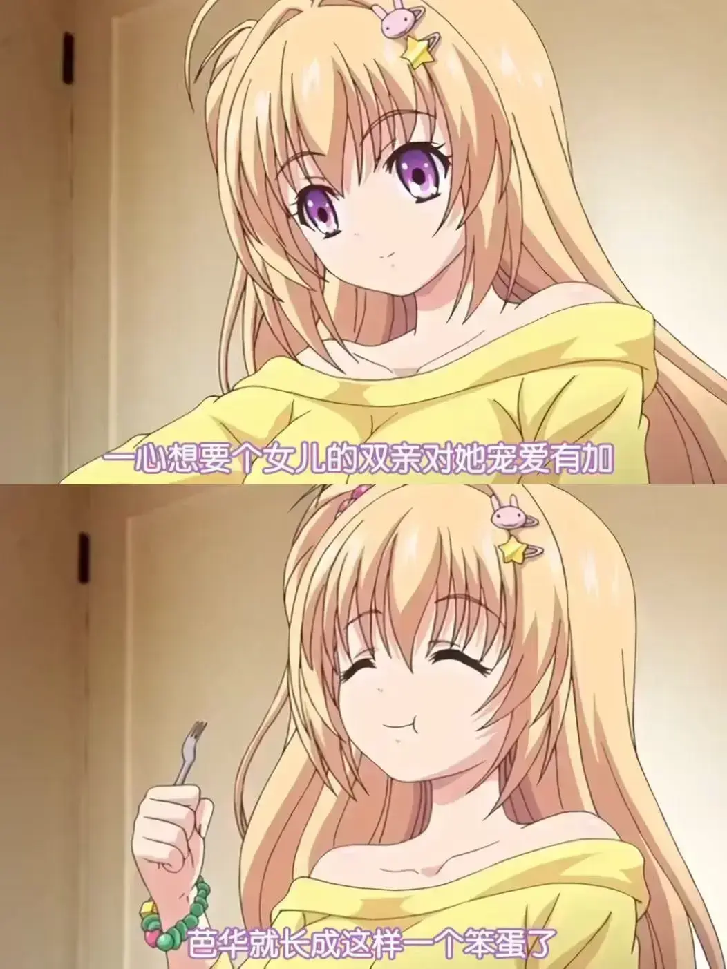 《让笨蛋妹妹变聪明的方法》资源下载-让笨蛋妹妹变聪明的方法无删减版全集在线播放-高清完整版免费观看