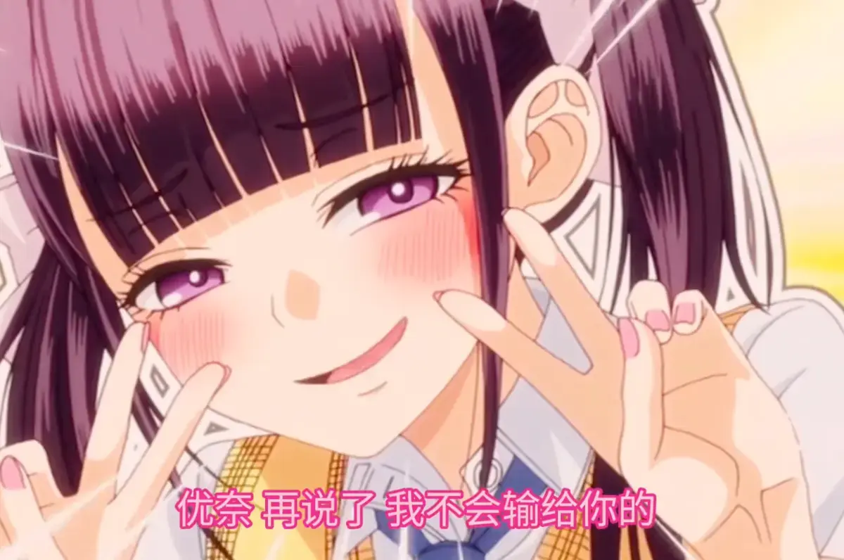 《玩美×玩媚》动漫高清完整版全季在线播放-樱花动漫风车动漫网第一季免费观看动漫全集