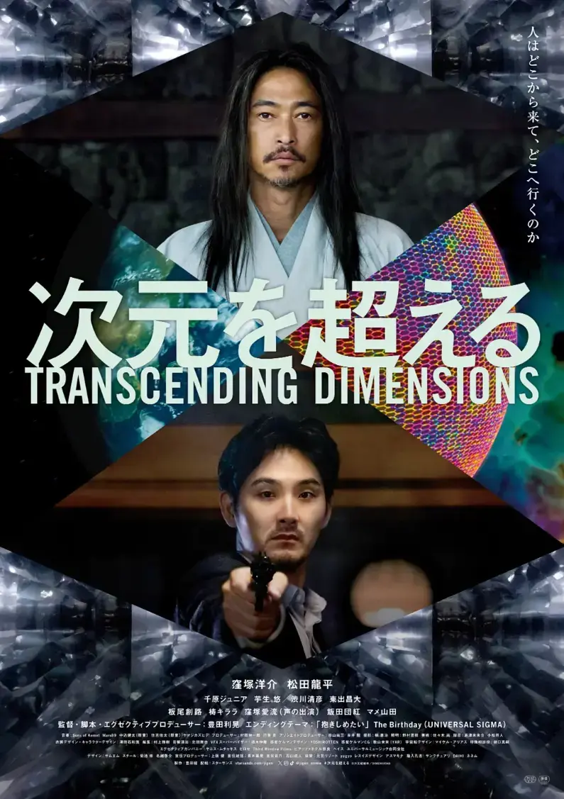 奇幻天花板《超次元》4K原盘未删减完整版免费在线看-全网热搜超次元中字全集高清网盘观看-带你穿越多重宇宙-速存超次元未删减高清网盘观看