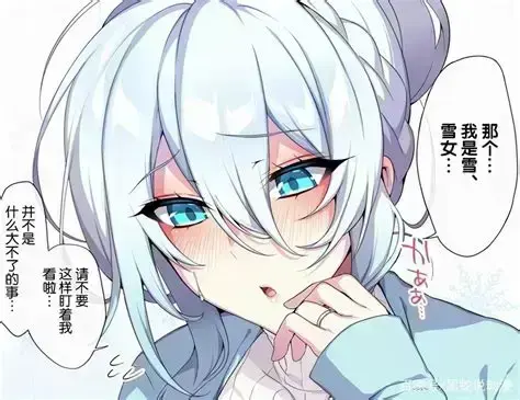 《不擅长交际未亡人雪女的诅咒戒指》全集免费在线看-未删减中文版1080P高清-不擅长交际未亡人雪女的诅咒戒指网盘无广告