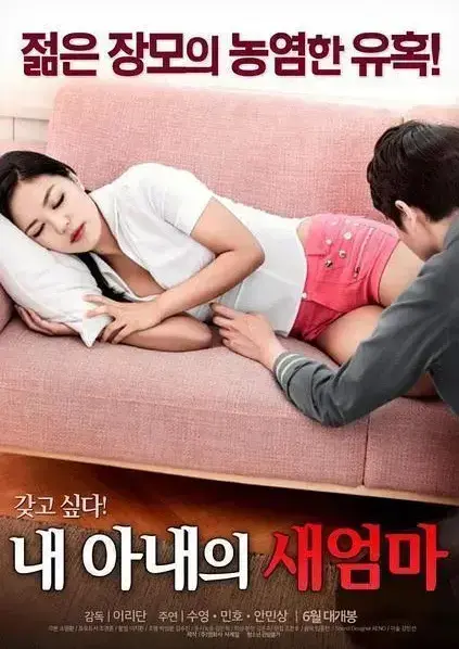 《我妻子的新妈妈》1080P高清全集免费在线观看-未删减中文版无广告网盘资源下载-家庭伦理剧禁忌之恋岳母与女婿情感纠葛-超清画质完整版全程无卡顿