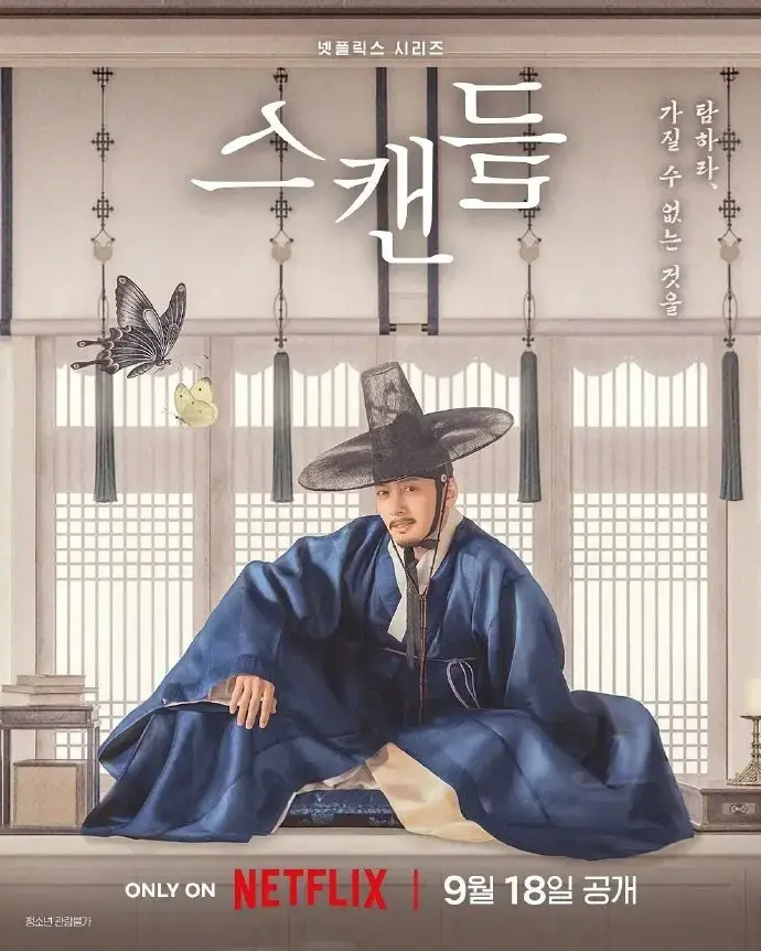 电视剧《挑情丑闻》完整未删减版全集免费在线观看_2026韩剧高清无广告
