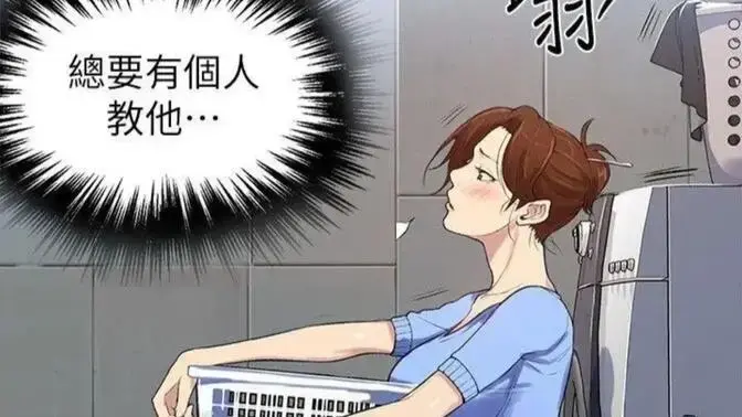 《私密教学》韩漫全集免费观看-私密教学高清完整版下拉式阅读-无删减在线追漫