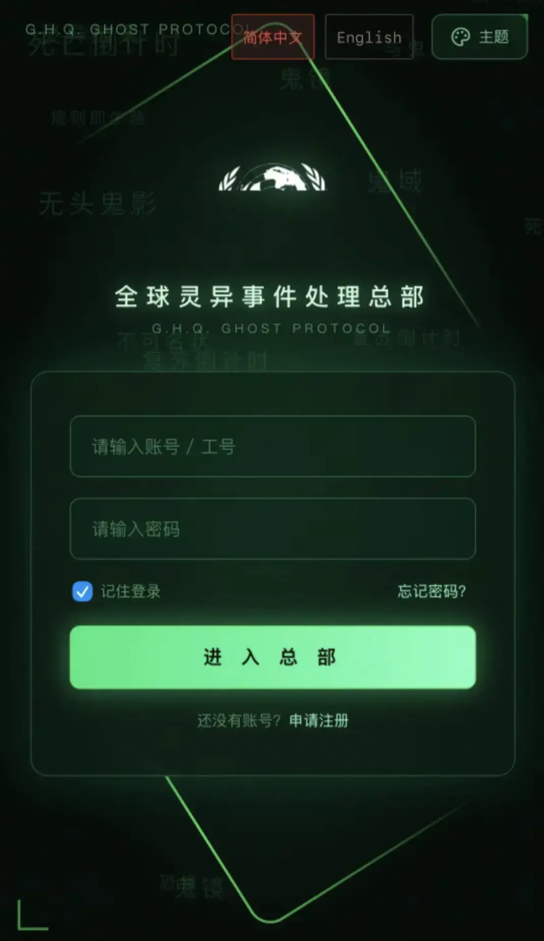 全球灵异事件处理总部APP安卓苹果鸿蒙版下载安装全攻略 - 全球灵异事件处理总部app官网入口避坑指南 - 免费获取正版完整版安装包