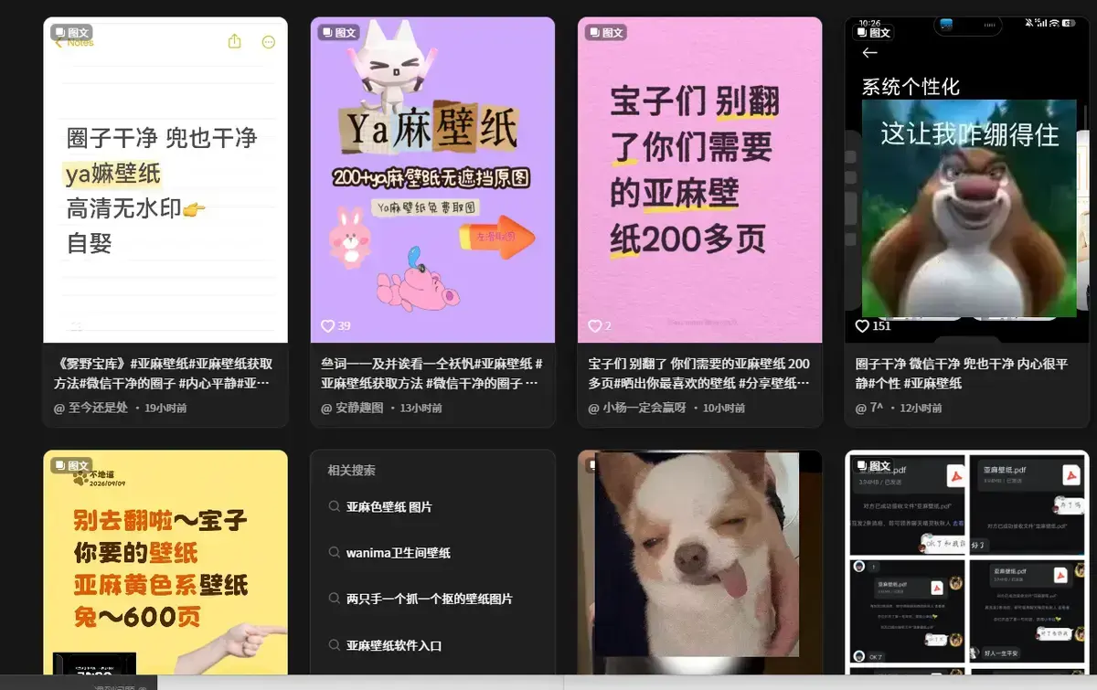 抖音爆火《亚麻黄色壁纸》4K原图全套合集 - 800张无损大图原生画质 - 亚麻黄色壁纸免费获取在线翻看 - 一键更换氛围感桌面