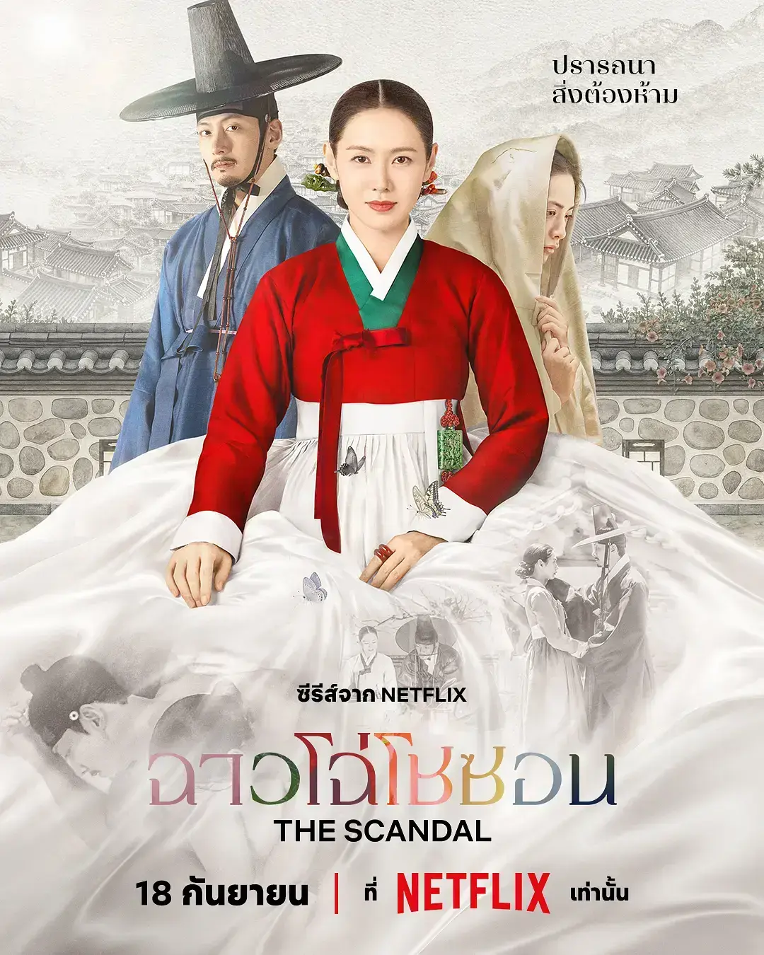 《挑情丑闻》高清HD中字无删减版免费在线观看 - 韩剧全集完整未删减资源 - 挑情丑闻无广告在线播放