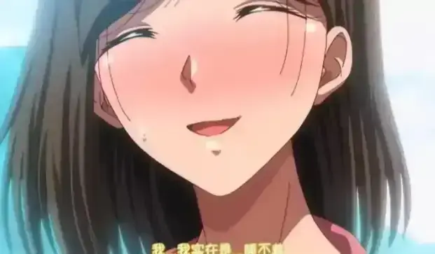 《夏妻》动漫全集免费在线观看-高清无删减完整版资源下载-樱花动漫中字版